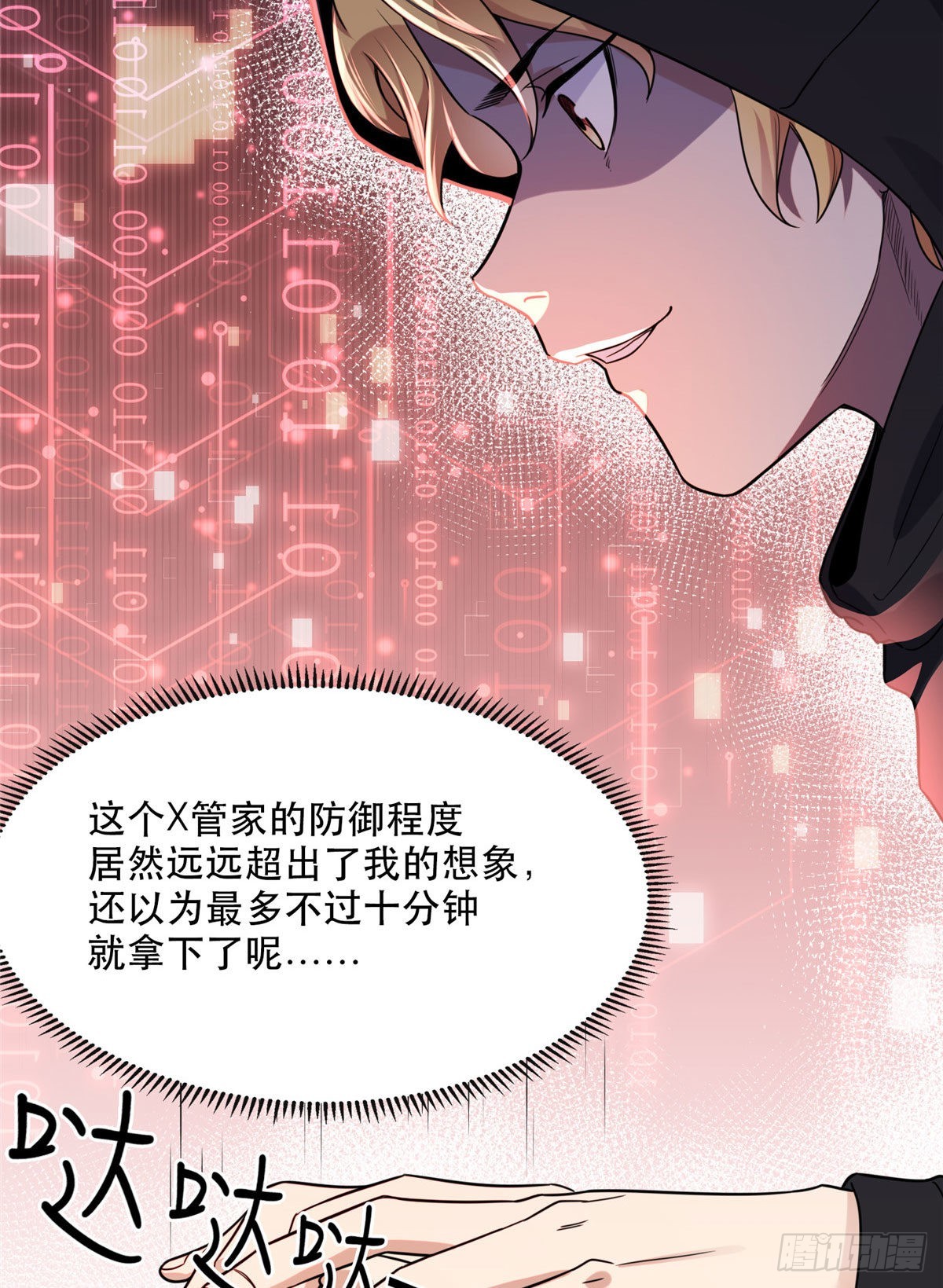 29 想赢我？下辈子吧！23