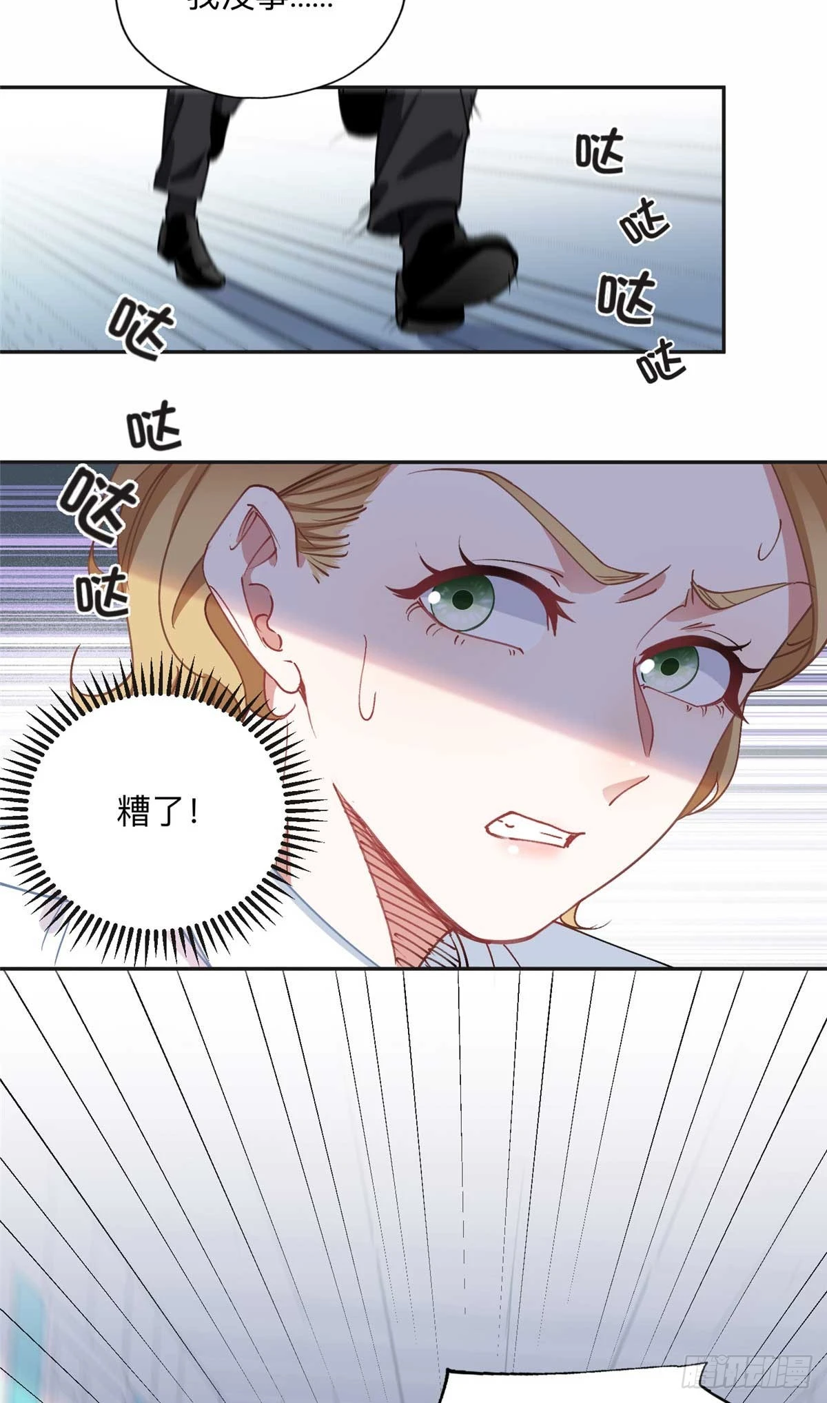 96 星河逃出危机了？！15