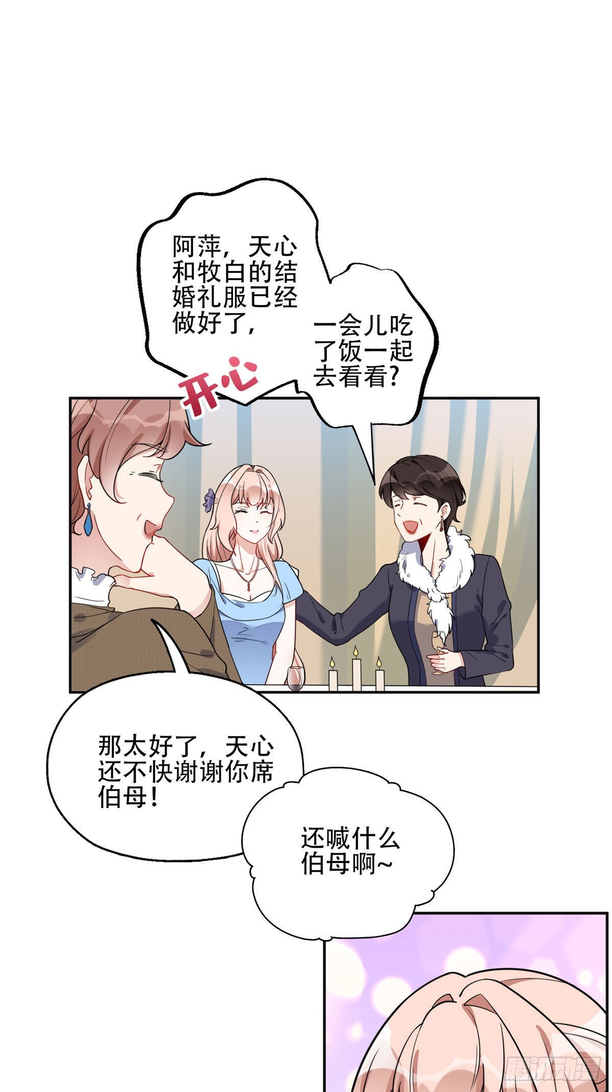 48 退婚！22