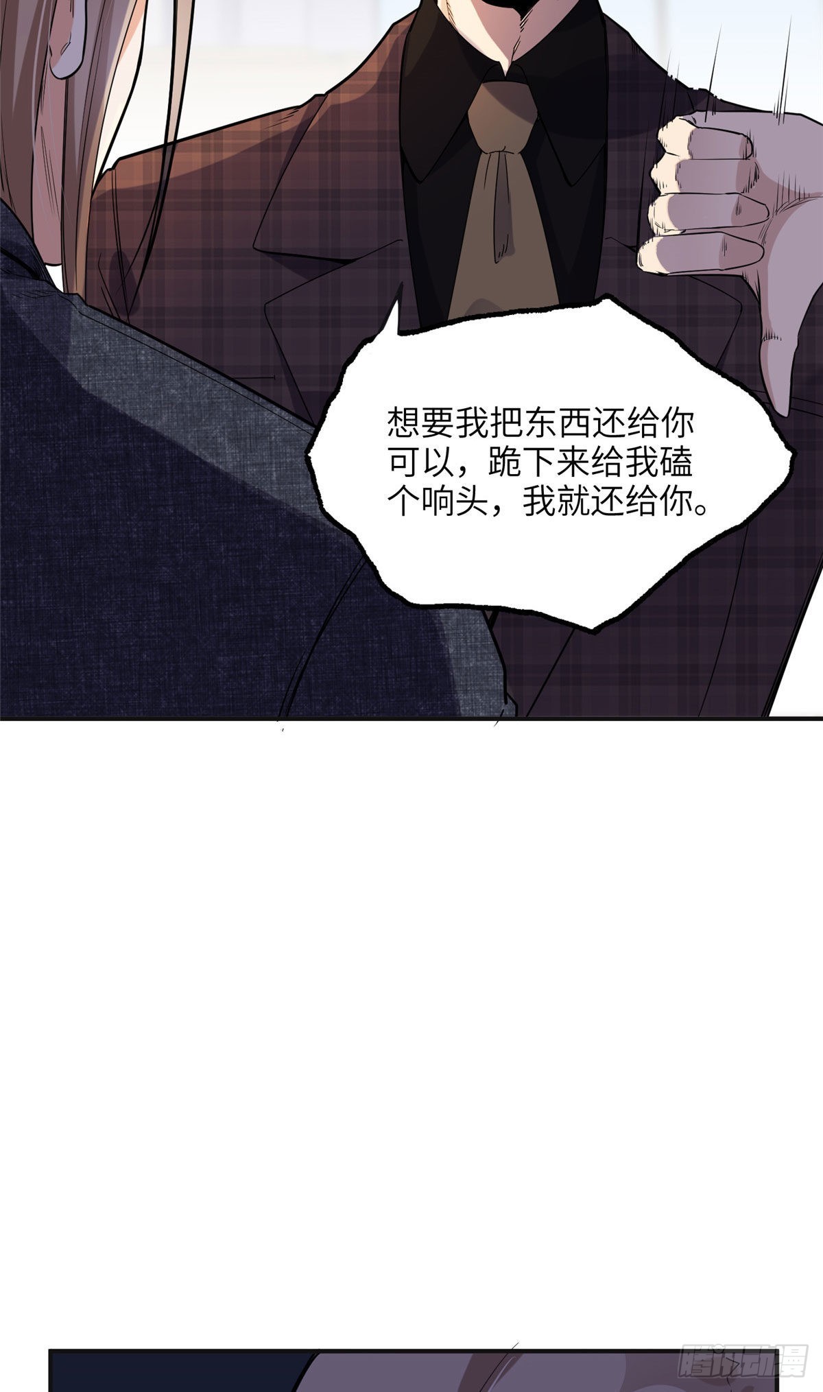 27 下跪求我22