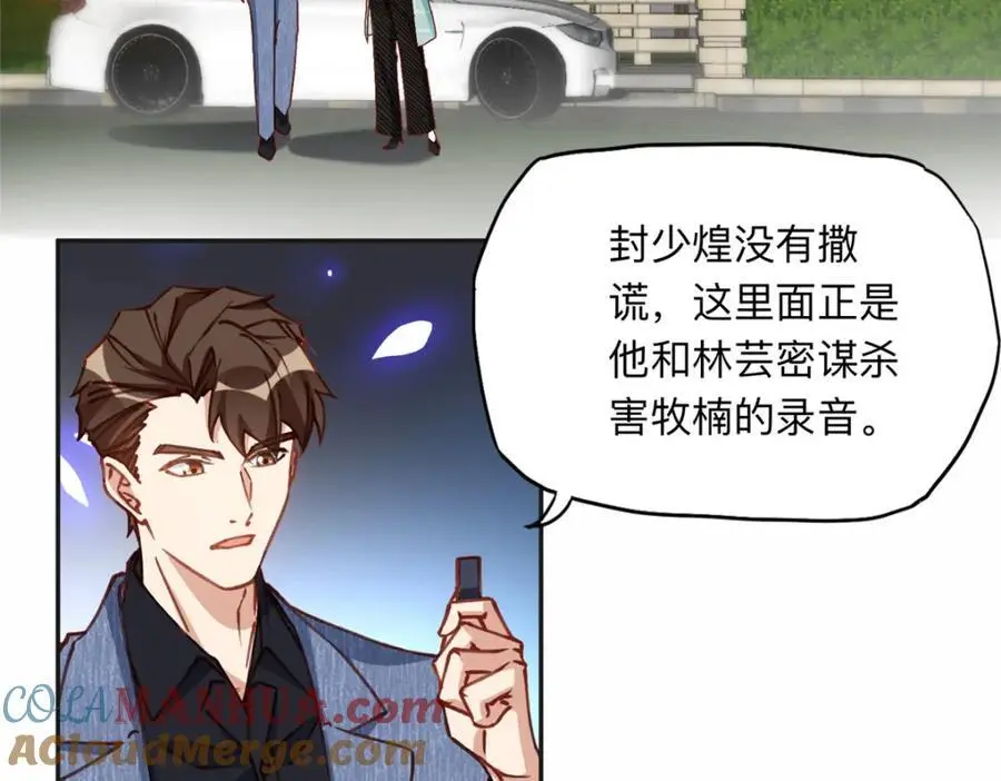 117 被封少煌出卖3