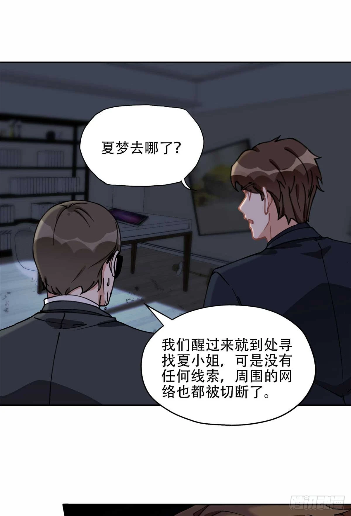 94 星河失踪11