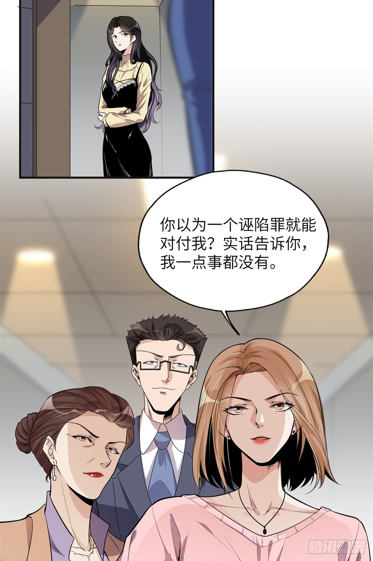 28 凭你？也配？14