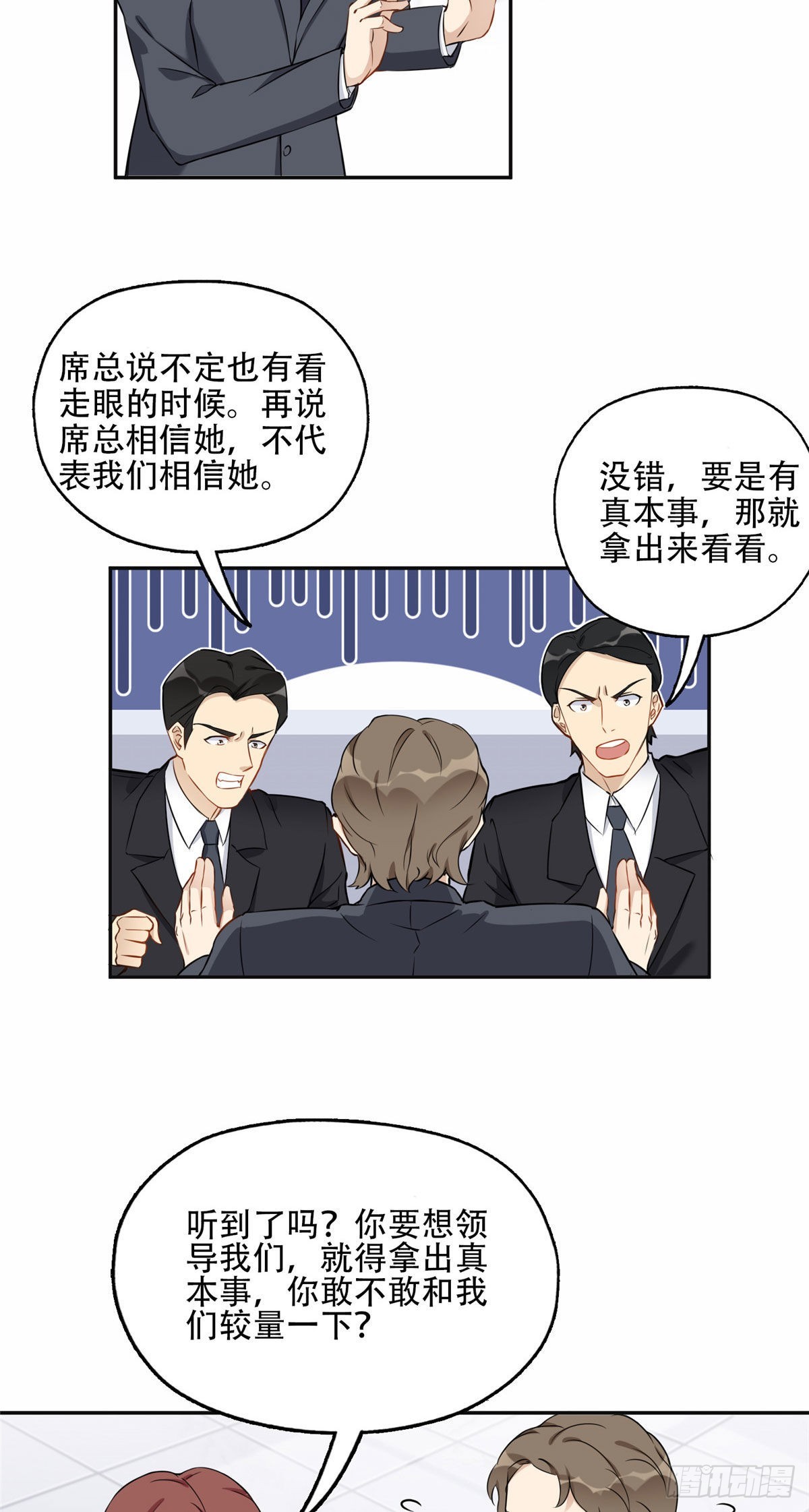 56 接受挑战！20
