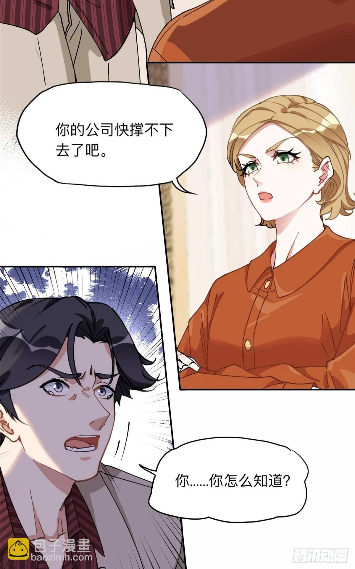 90 离婚？五千万3