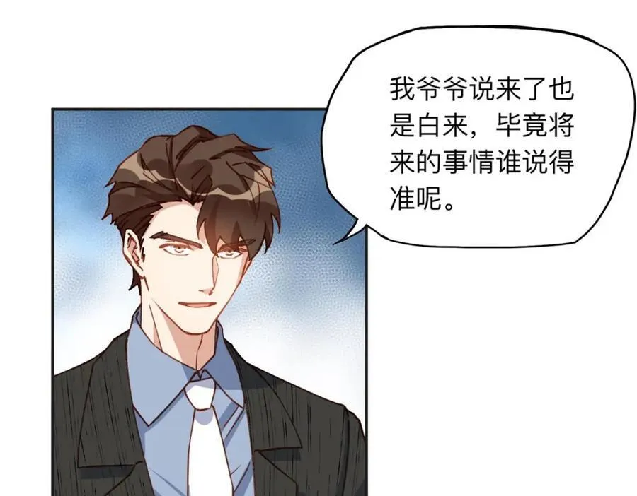 133 订婚宴38