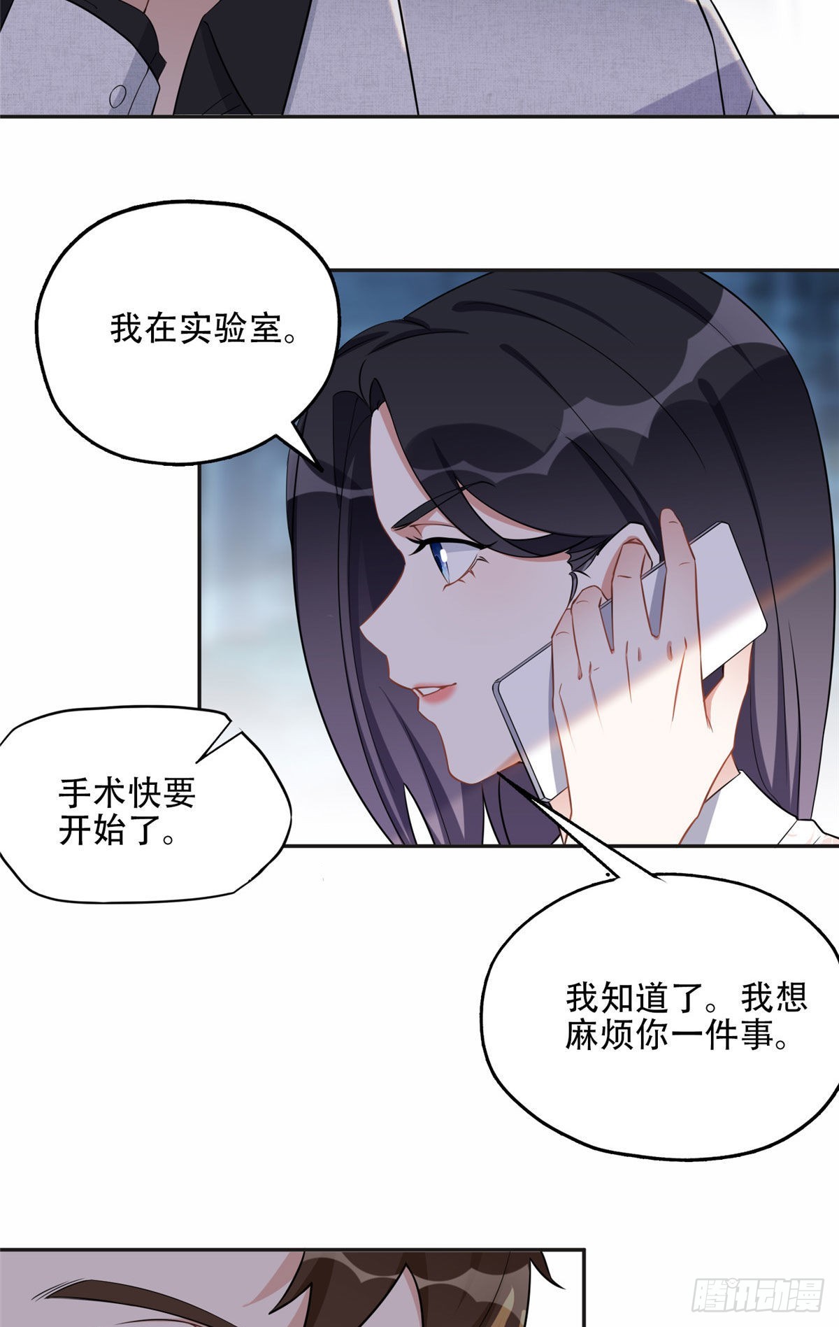67 牧白的信任12