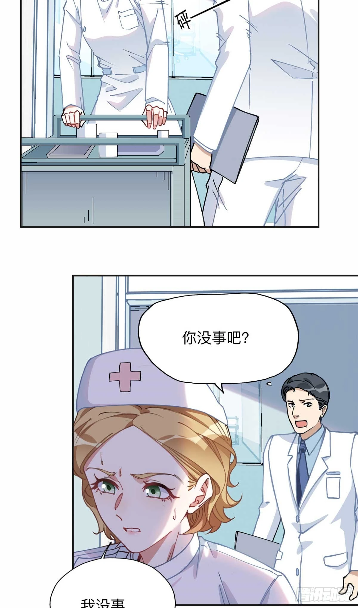 96 星河逃出危机了？！14