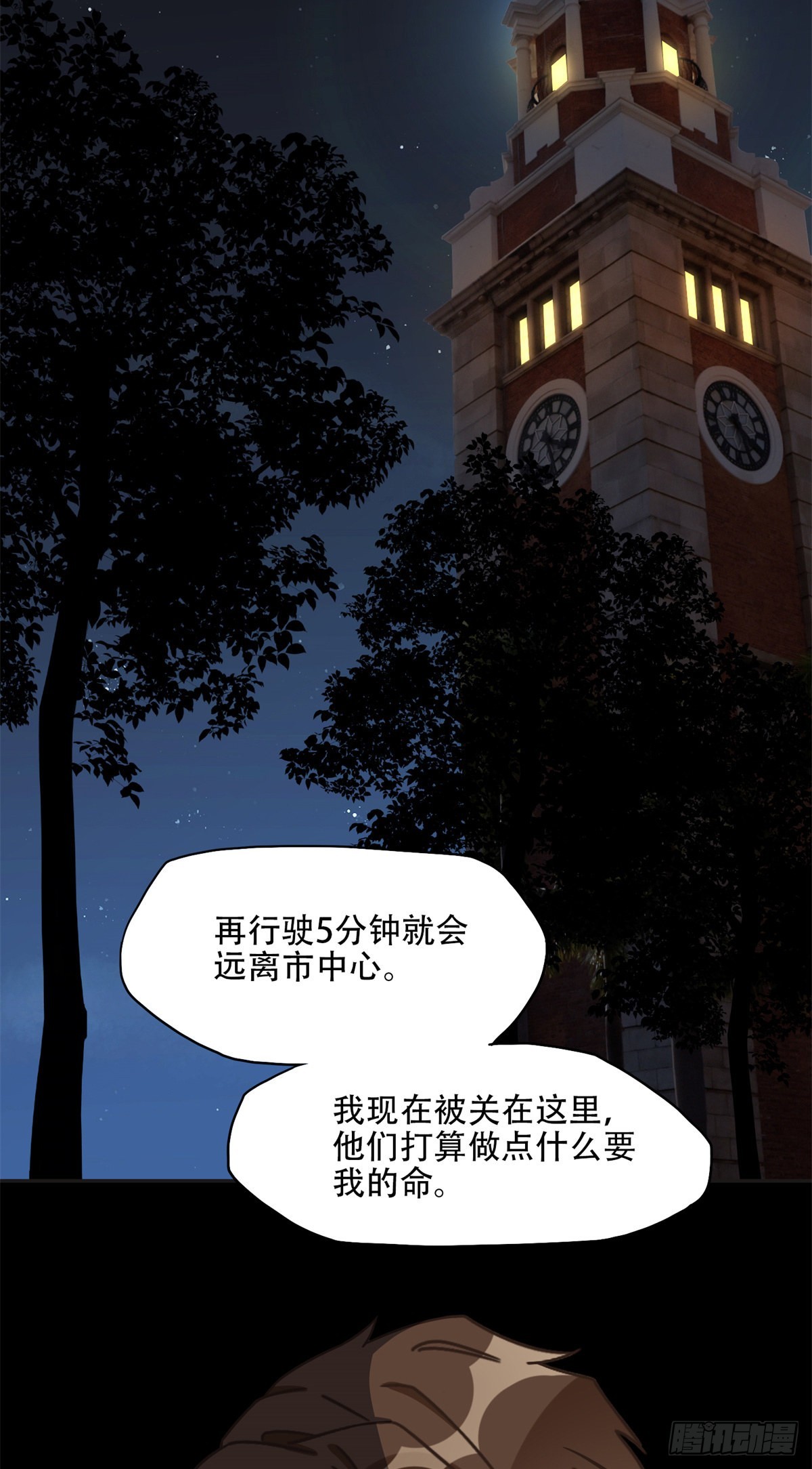 73 星河被绑架了！27