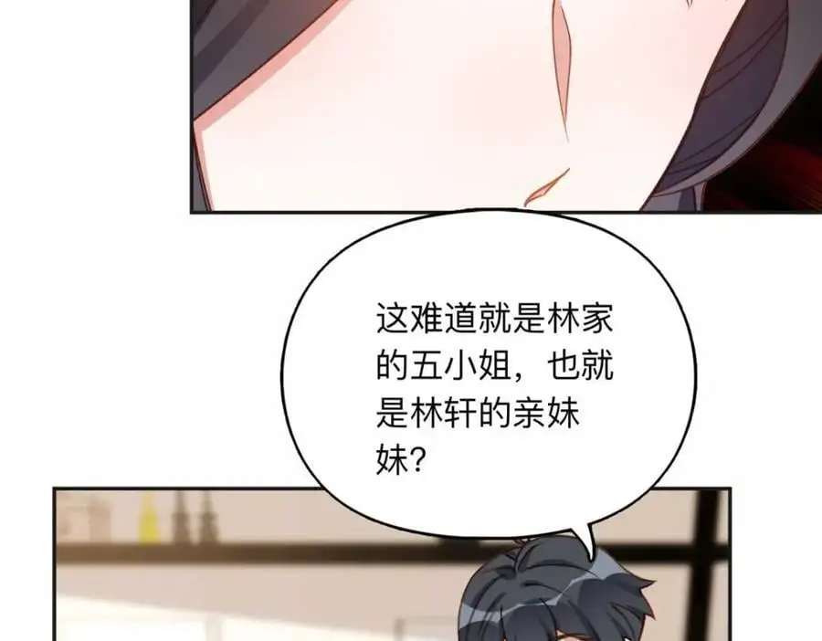 119 我要吞了整个宝华21