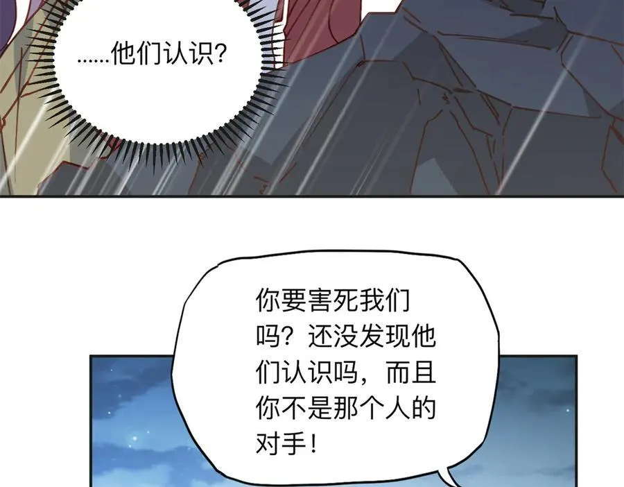 143 夏星河你还不出来？44