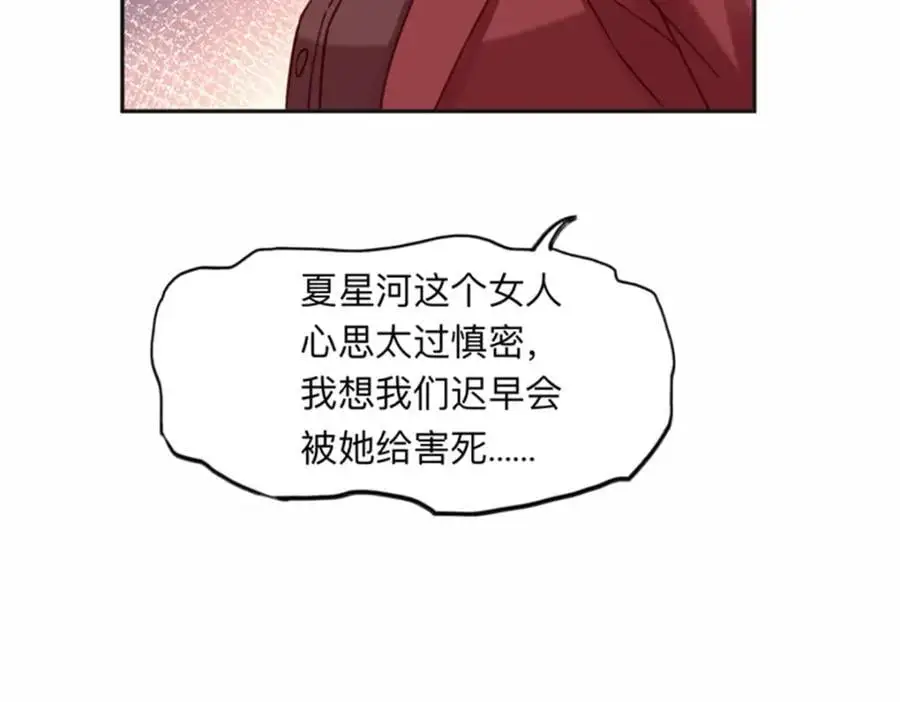 126 这女人是在无视我吗？71
