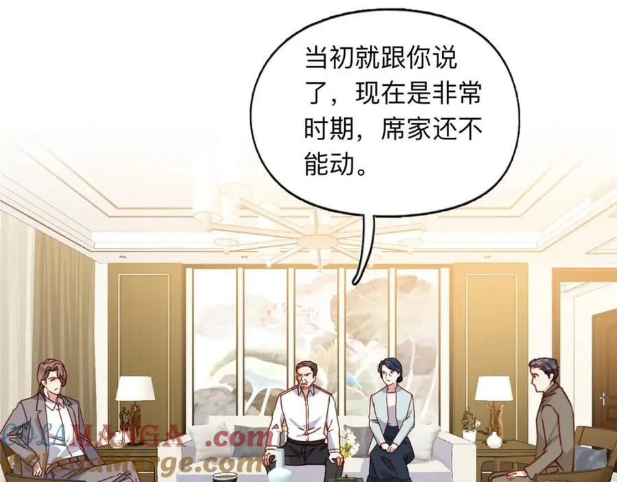 132 举办最盛大的婚礼45