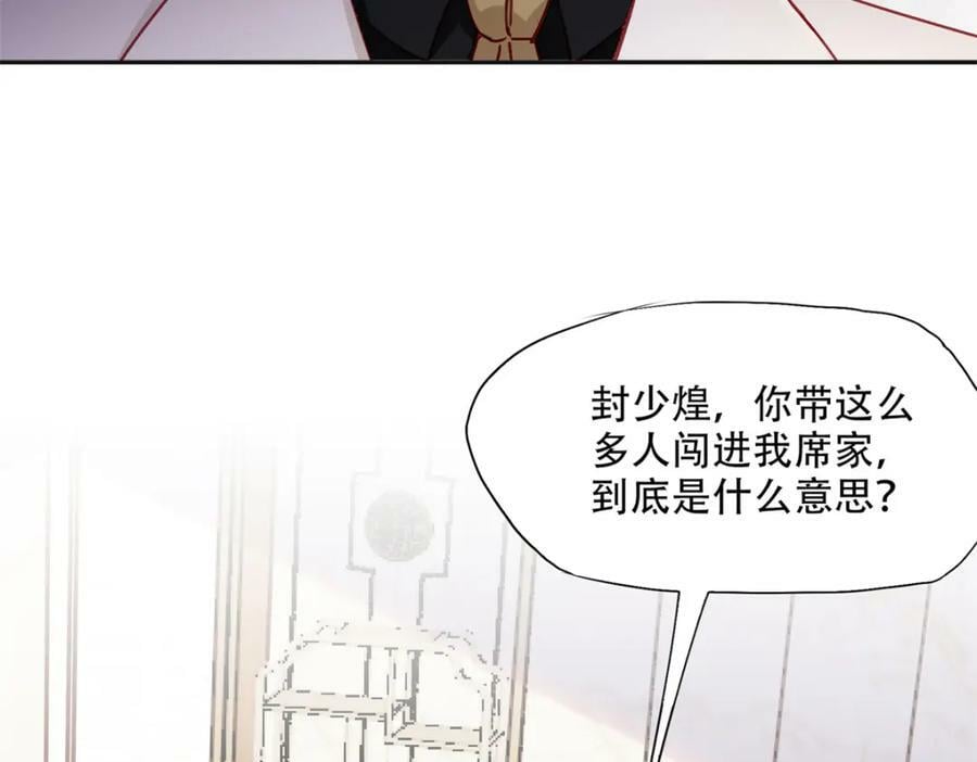 103 抓捕席牧白40