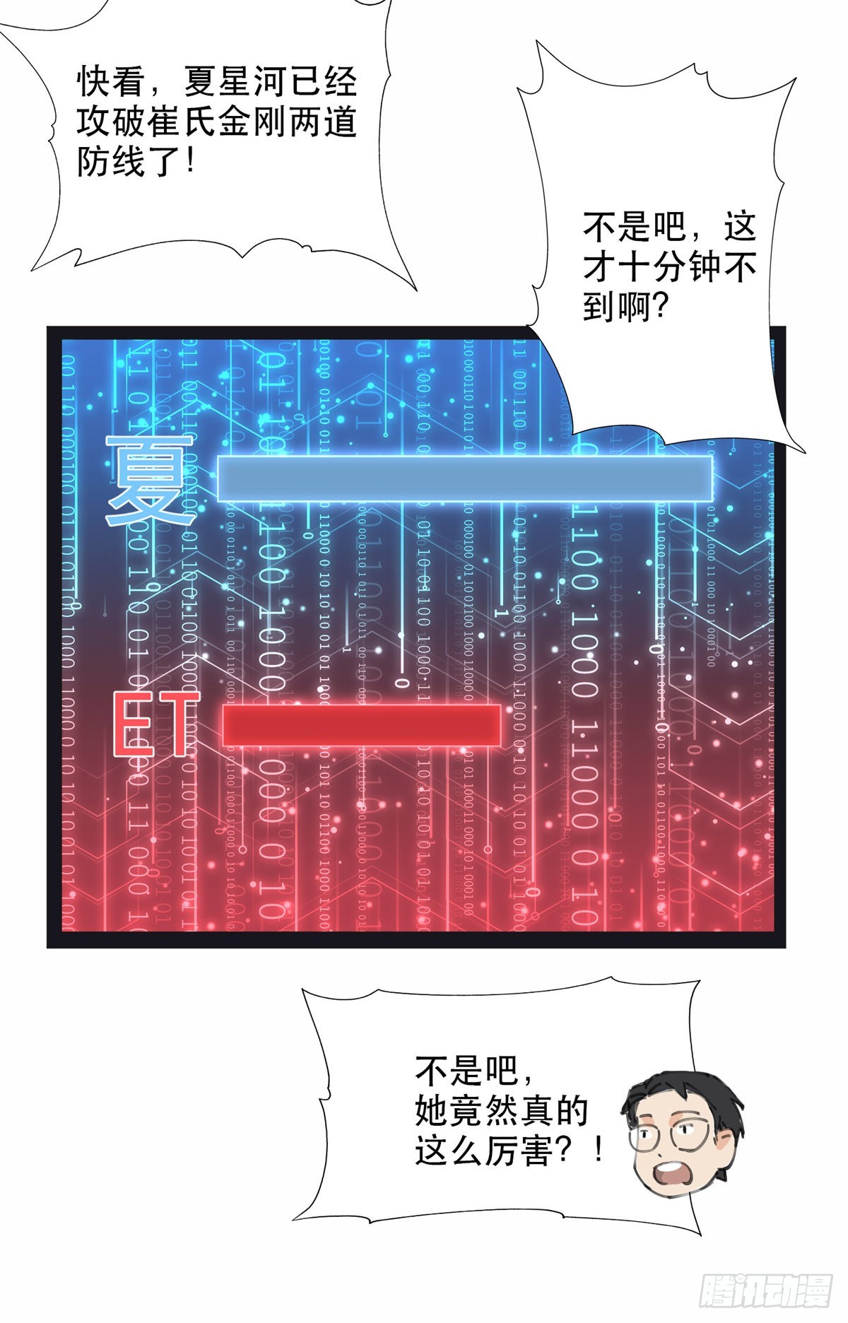 31 她好耀眼19
