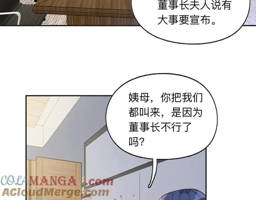 148 林家的阴谋已经暴露57