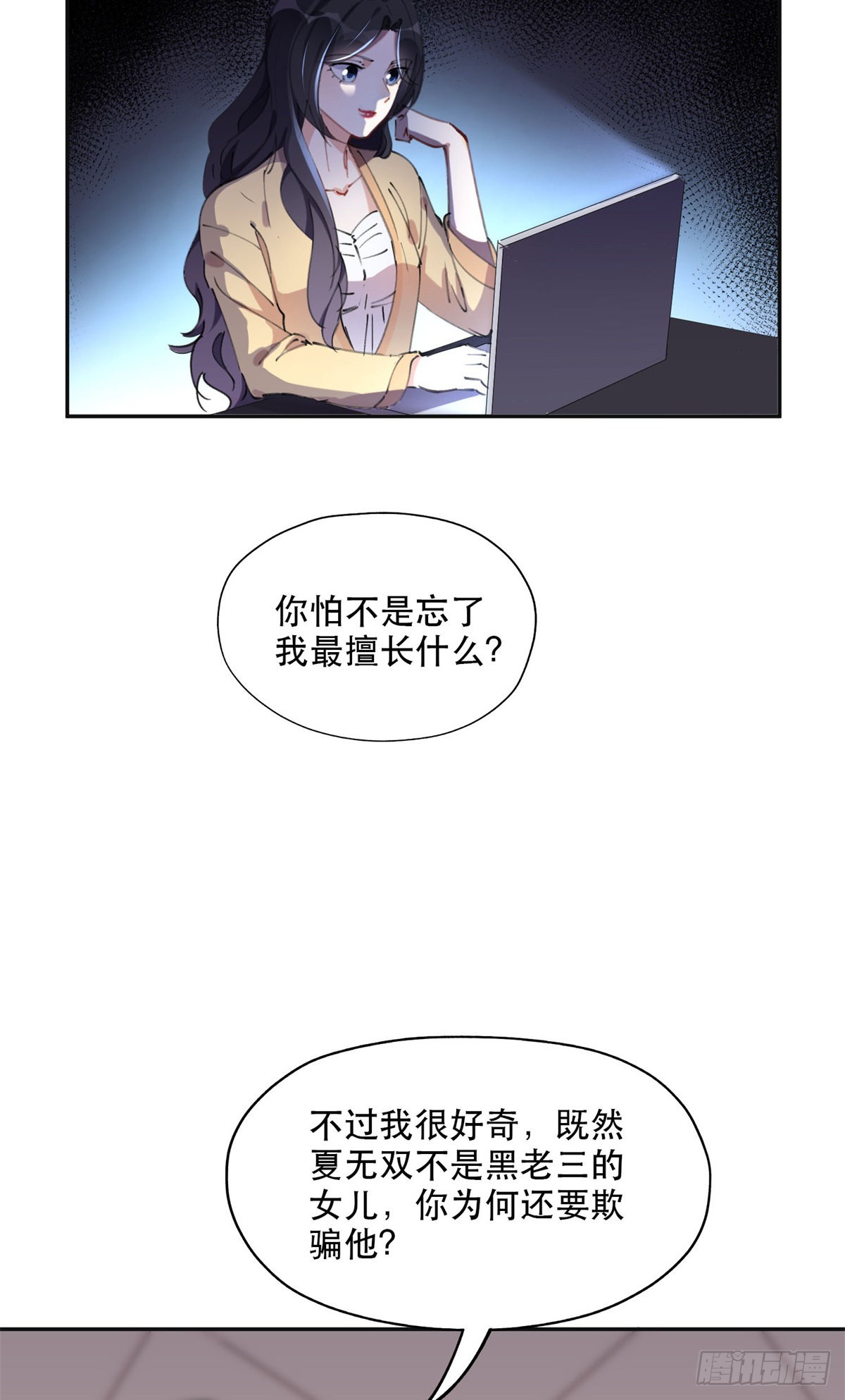 37 吴蓉的计划21