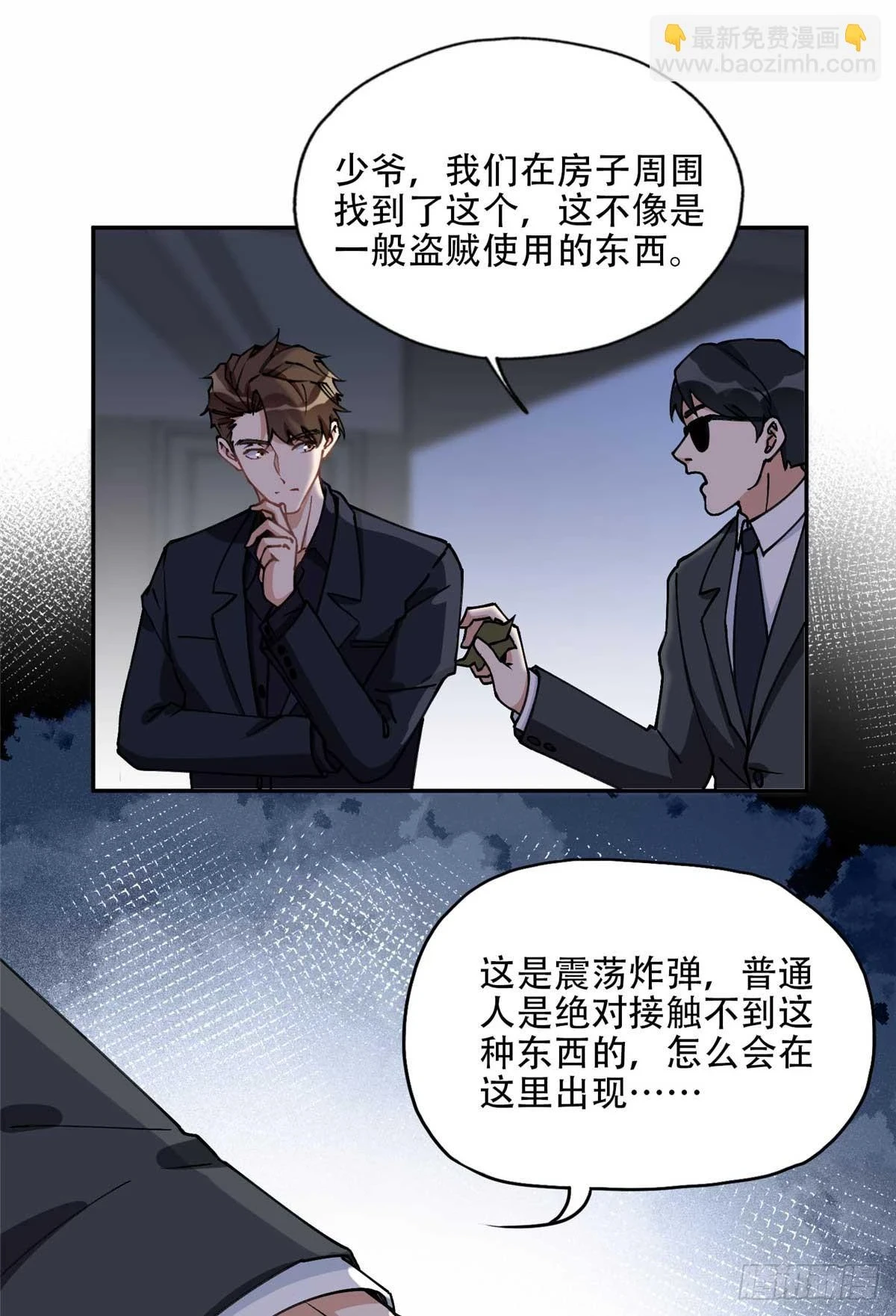 94 星河失踪13