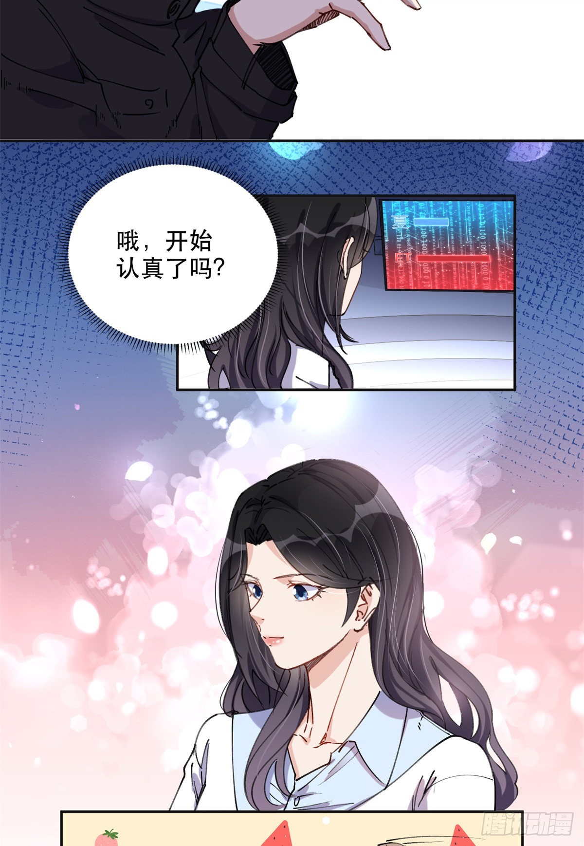 31 她好耀眼21