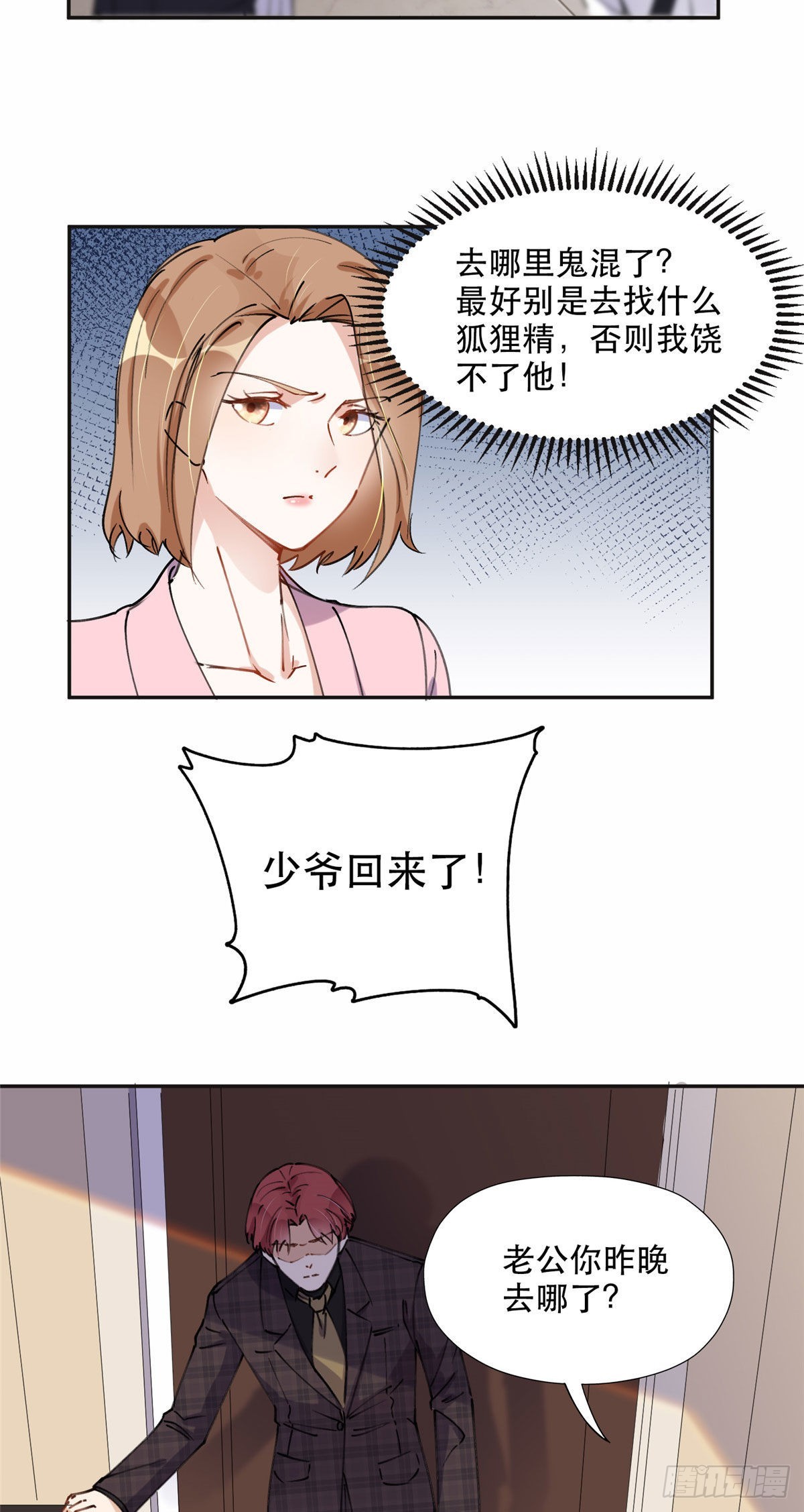 34 穷途末路的崔氏8