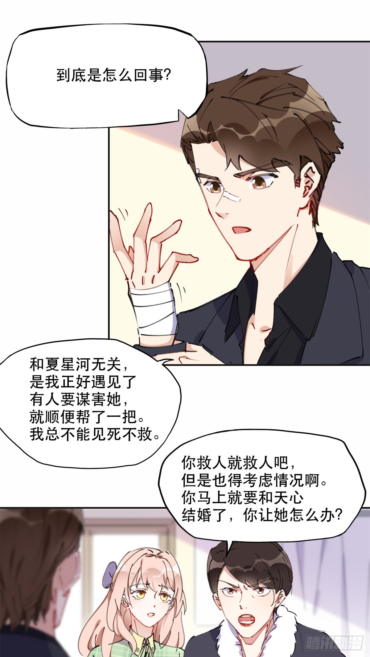 40 夏星河的梦9