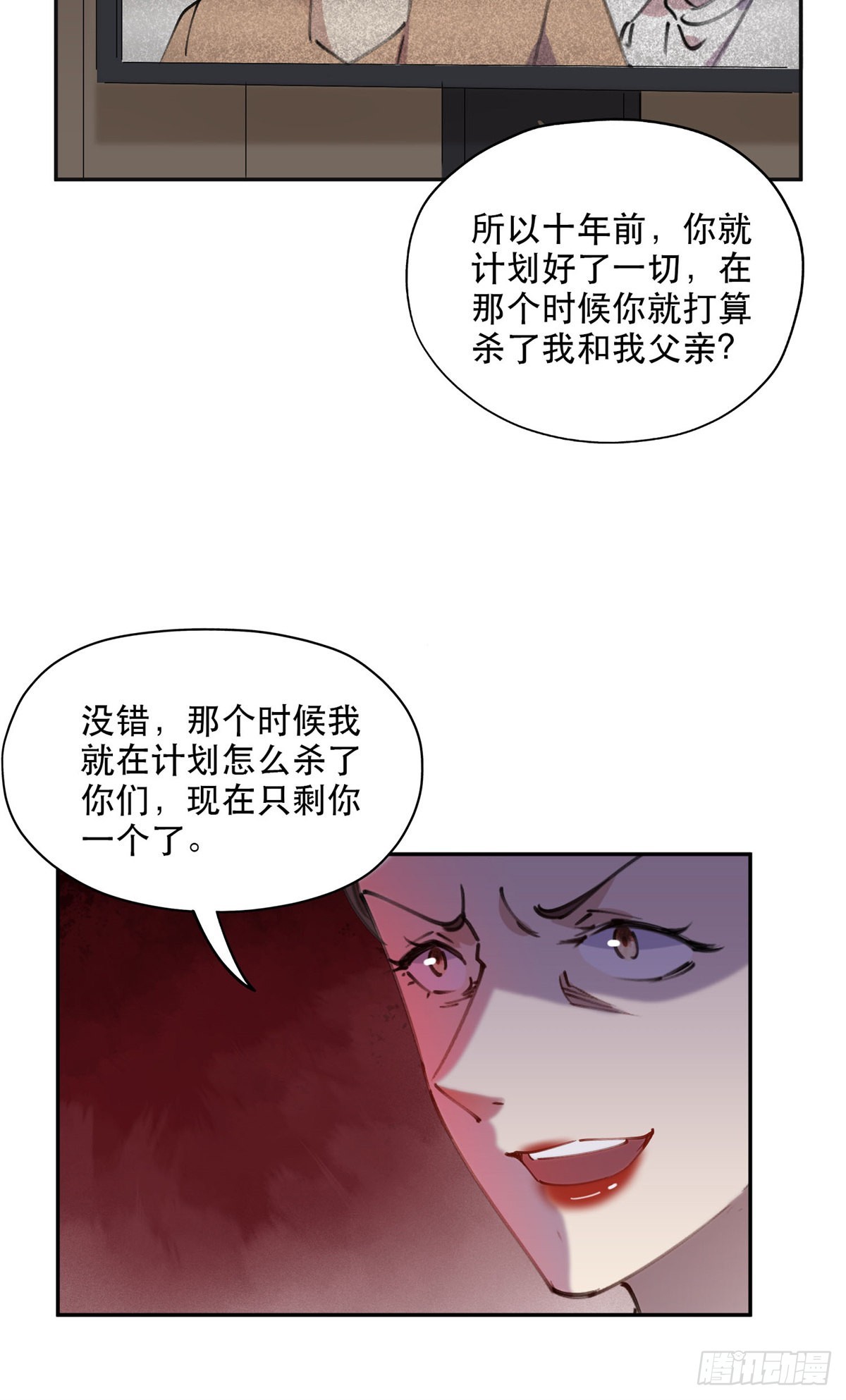 37 吴蓉的计划24