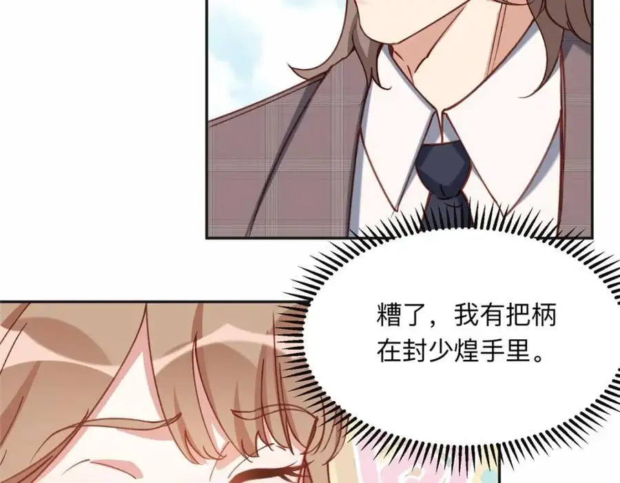 117 被封少煌出卖13