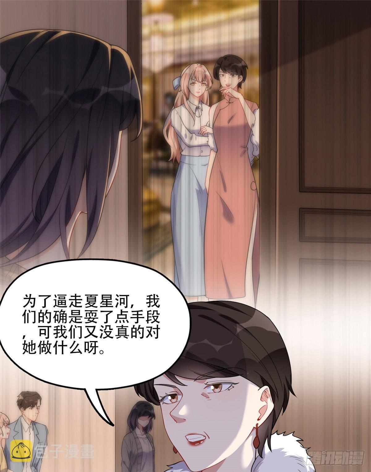 49 打脸楚天心27