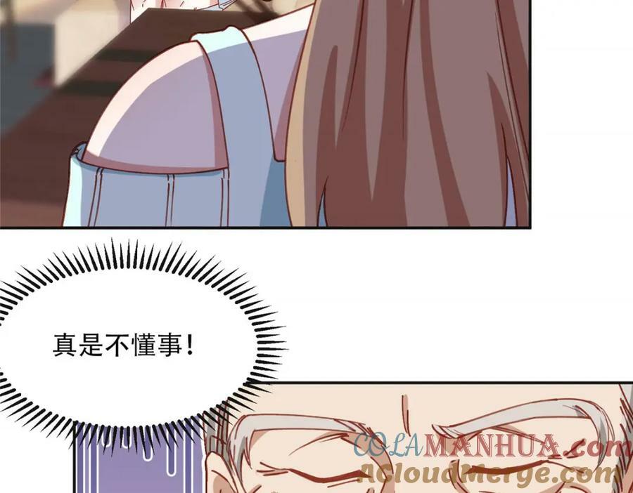 102 让夏星河道歉！9