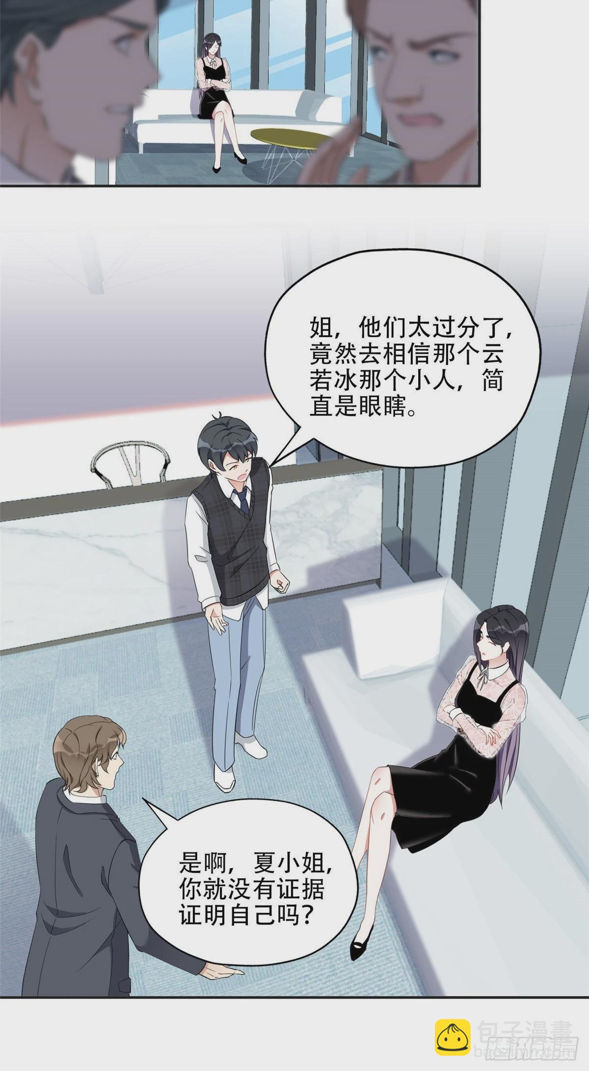 69 星河的计划8