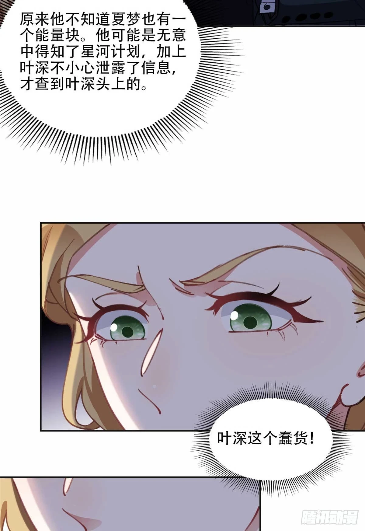 94 星河失踪33