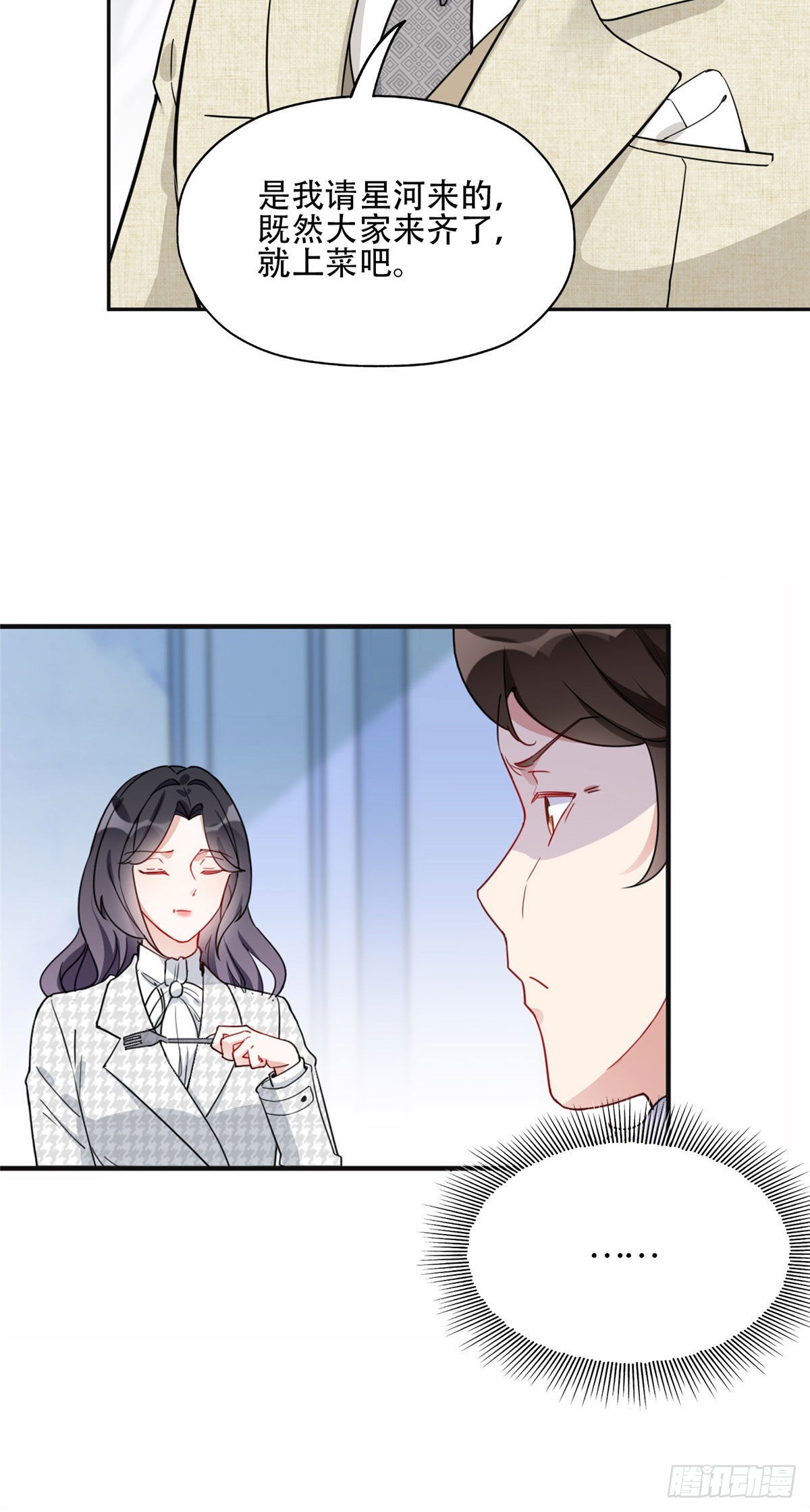 48 退婚！21