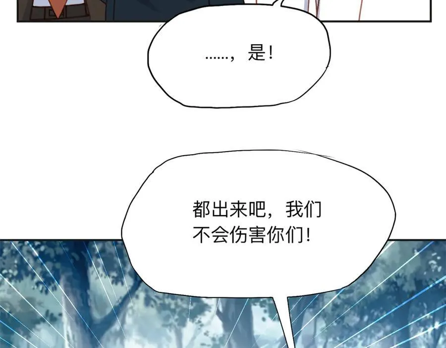 143 夏星河你还不出来？13