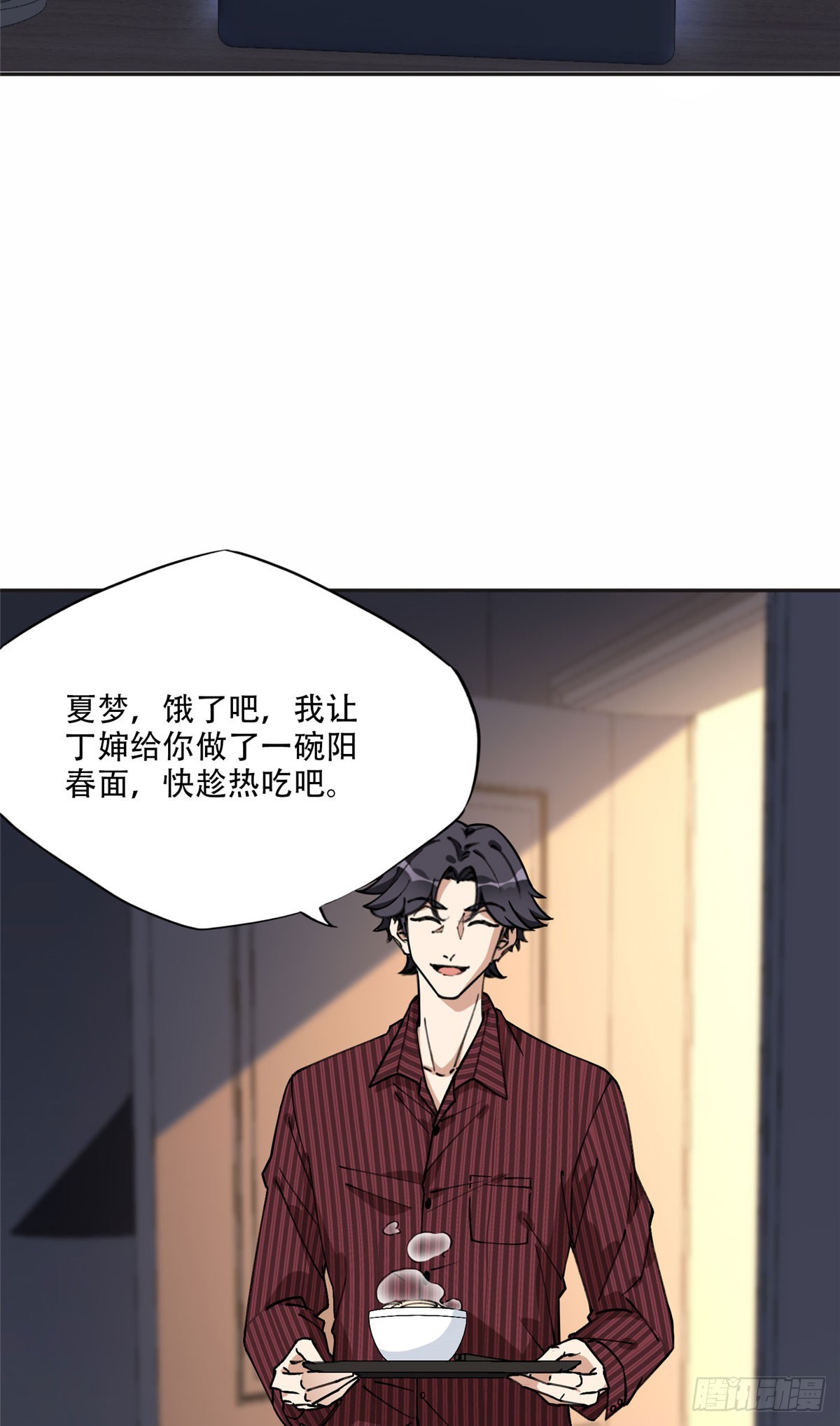 82 你是谁？！4