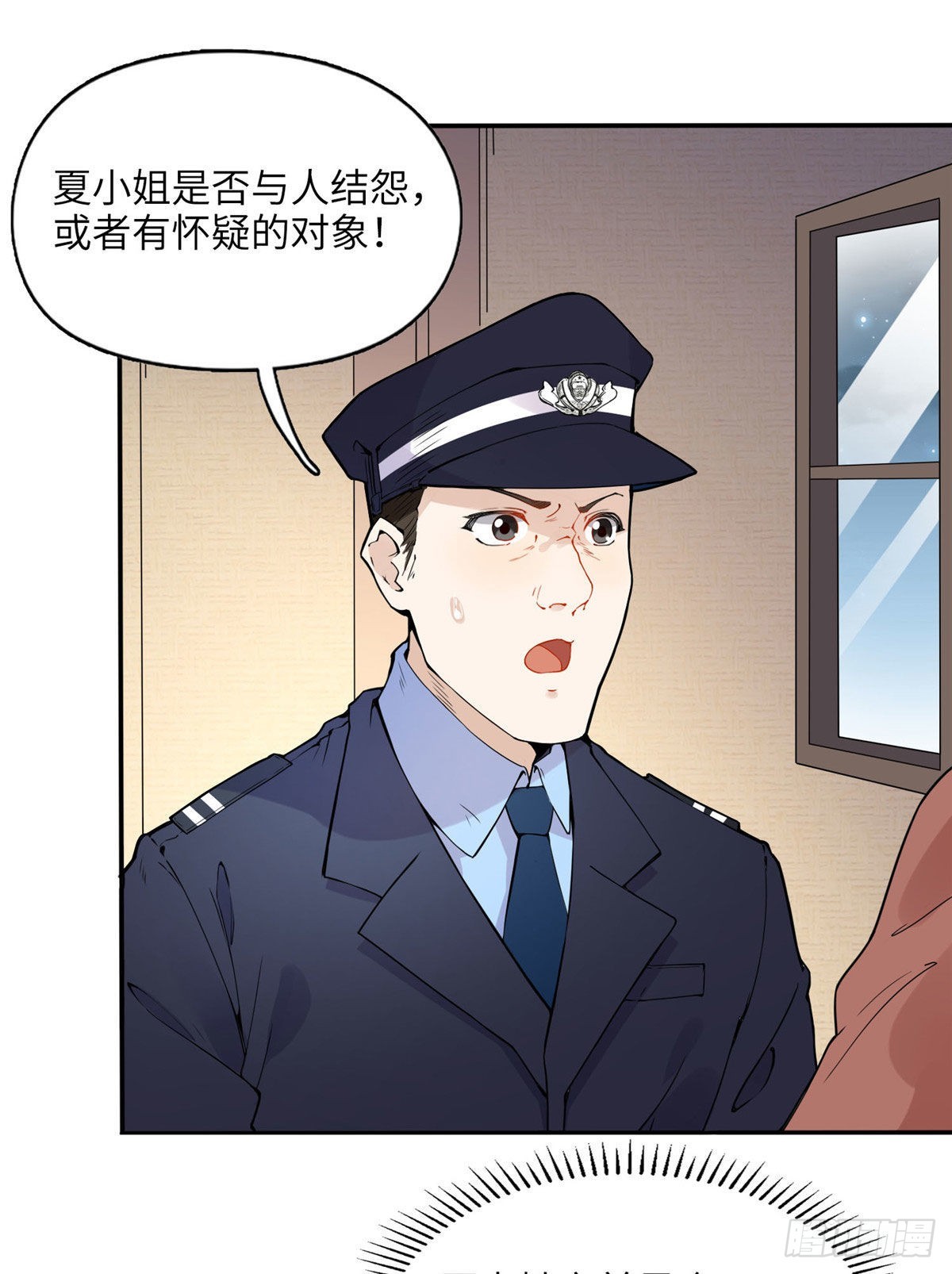 3 复仇准备26