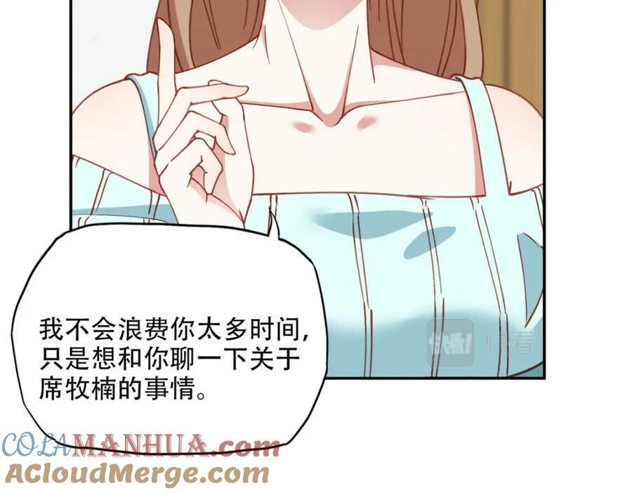 102 让夏星河道歉！30