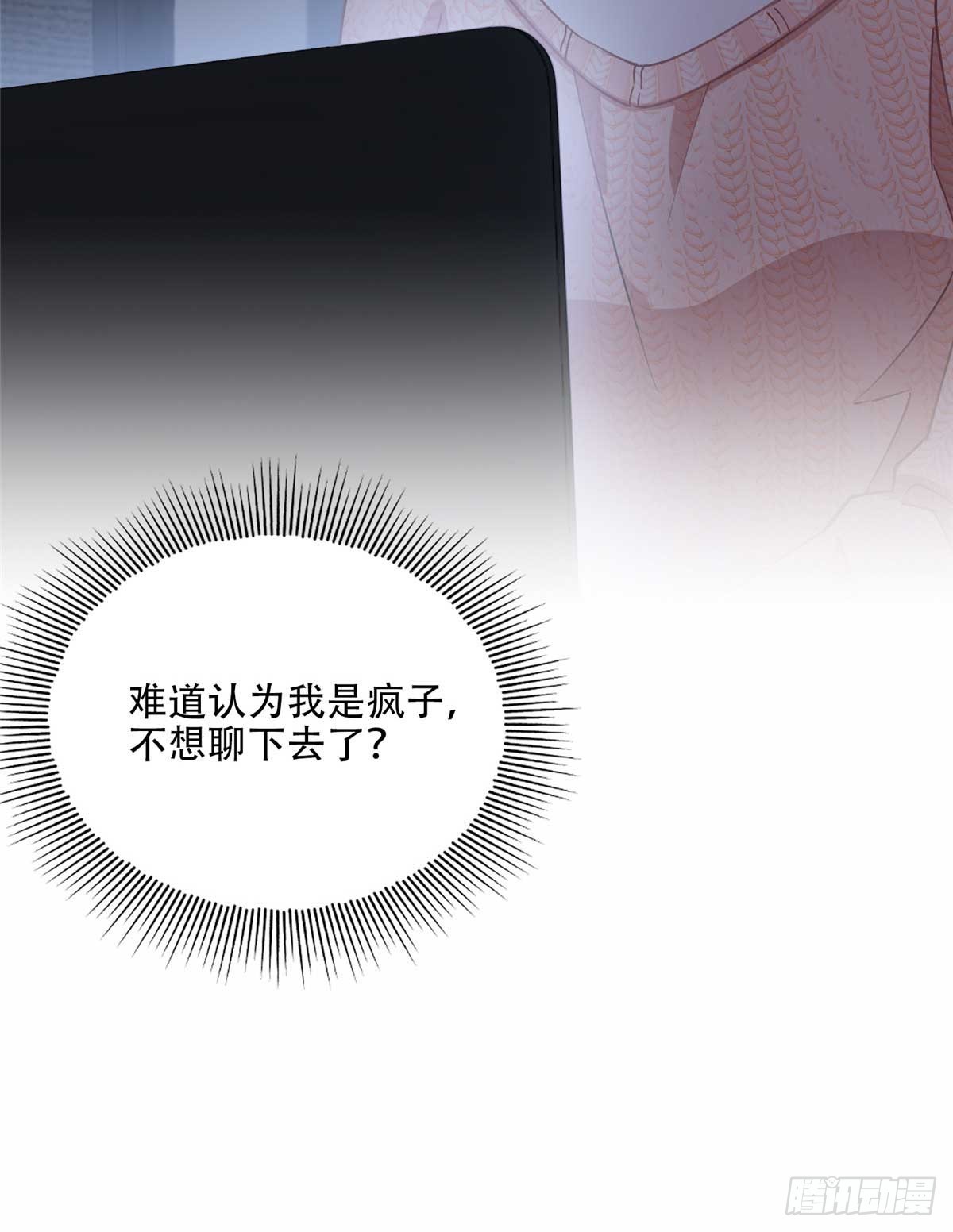 83 谁是夏星河？23
