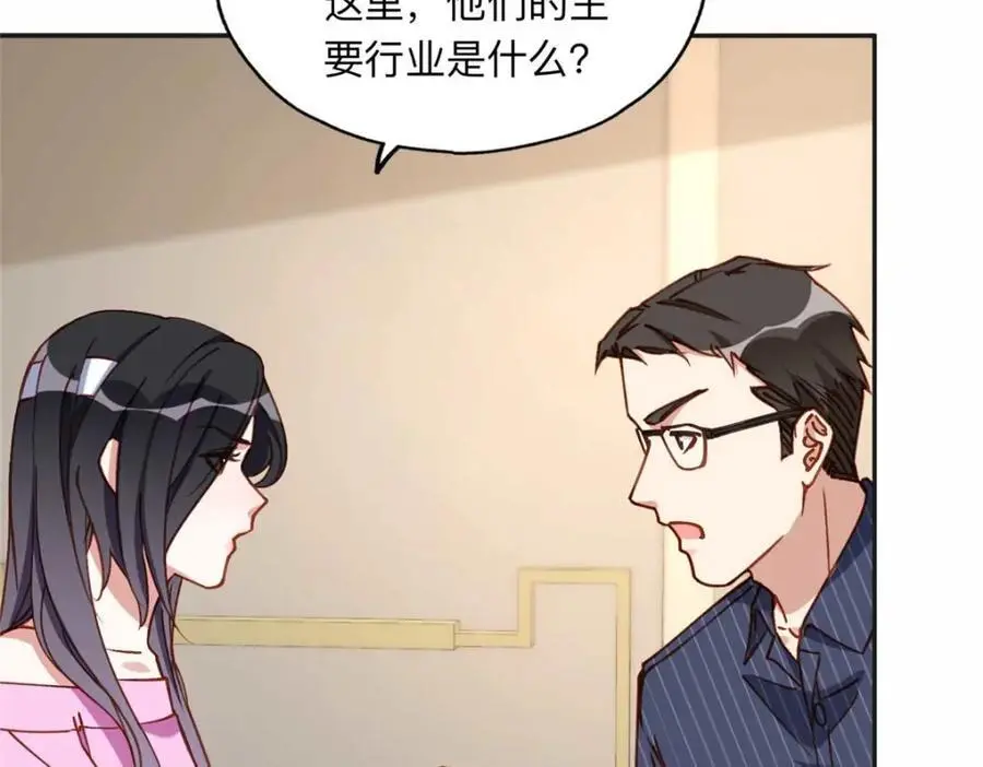 119 我要吞了整个宝华9