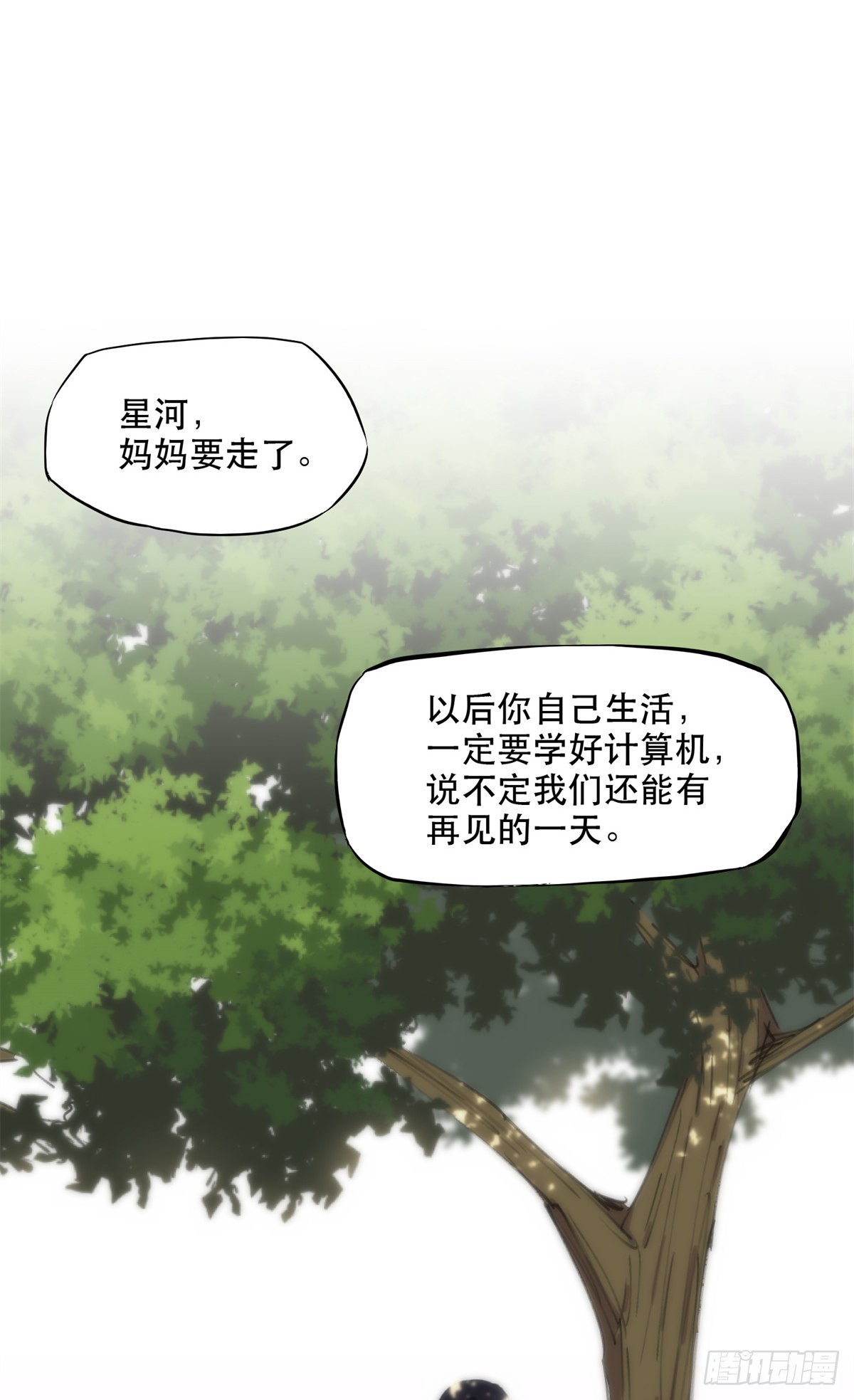40 夏星河的梦16