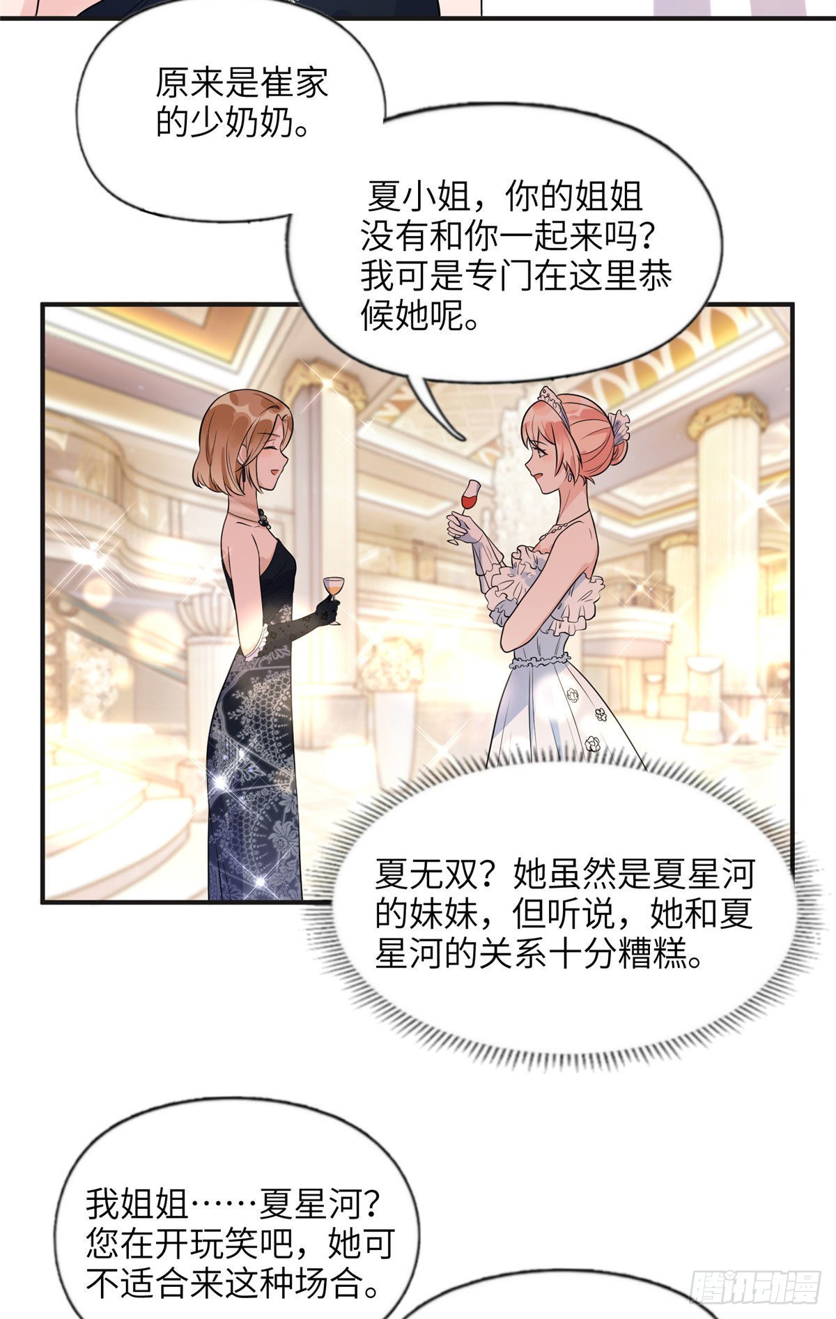 17 别碰我！4