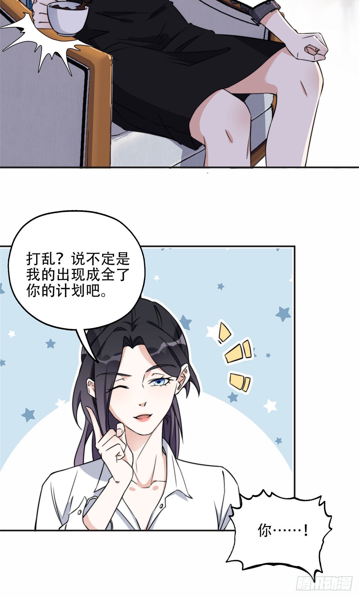 62 云若冰的不安6