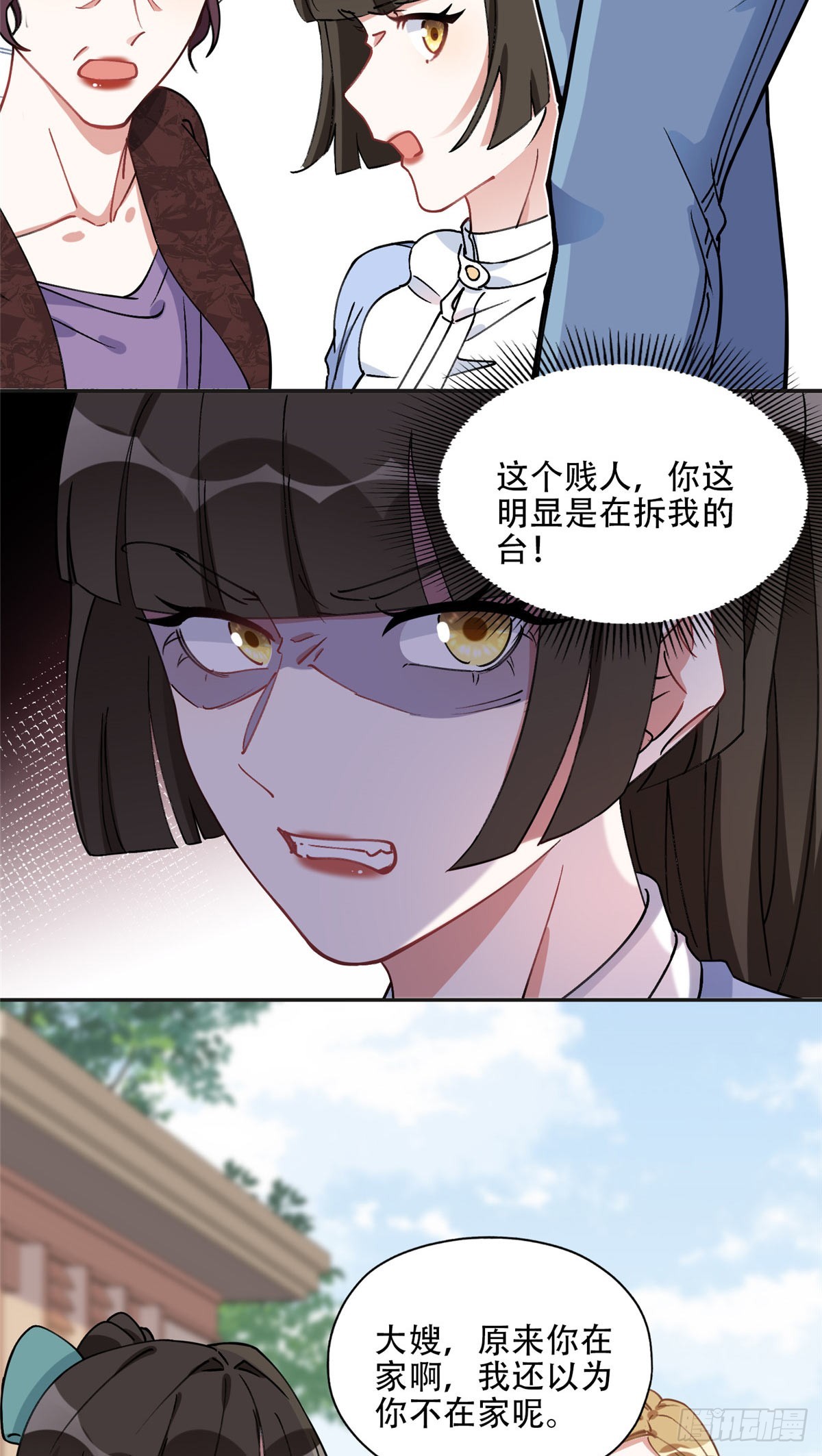 85 你相信我？8