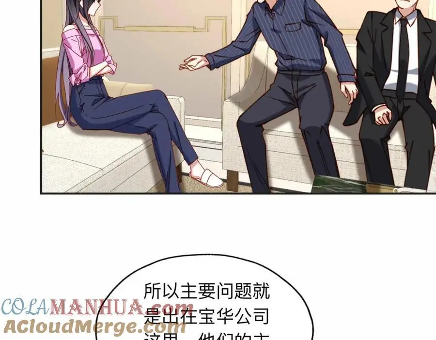 119 我要吞了整个宝华8