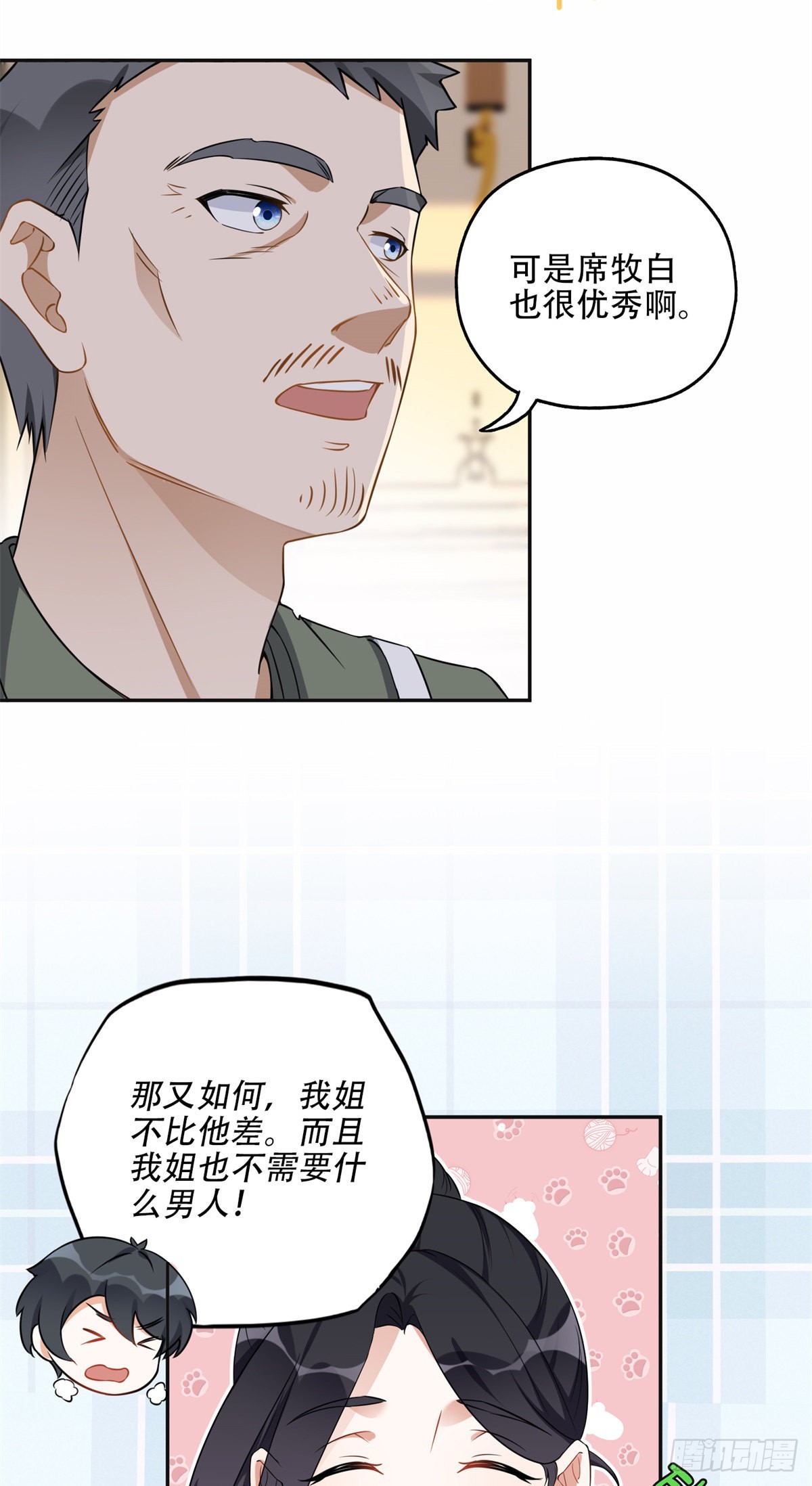 59 给姐整无语了26