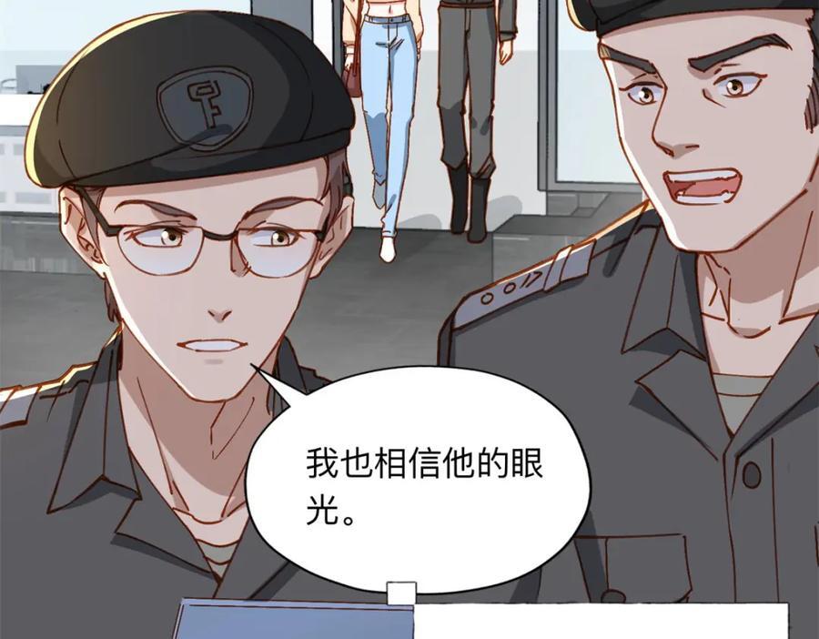 108 夏星河是菜鸟？17