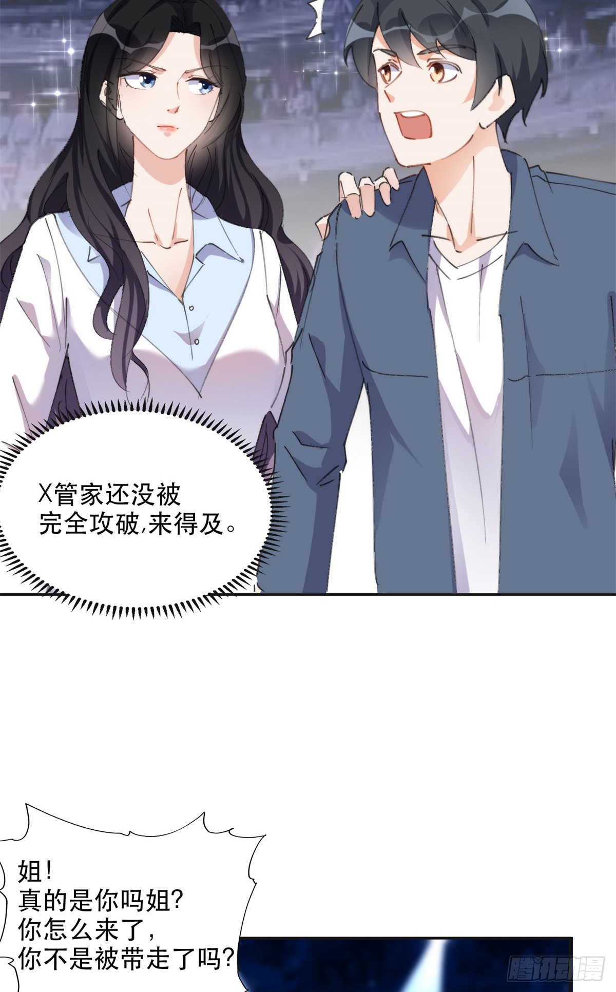 30 再次打脸夏无双！31