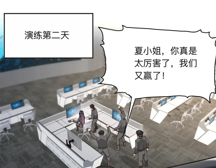 115 那个女人真是碍事68