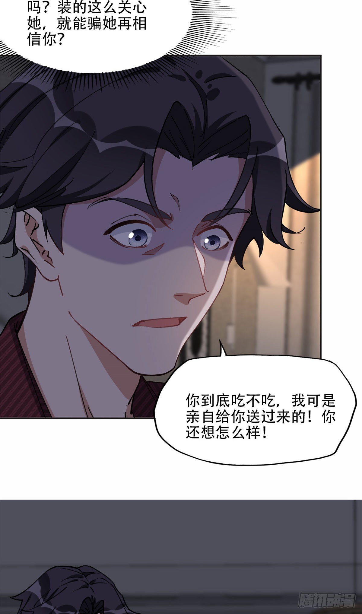 82 你是谁？！8