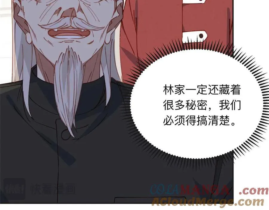 150 林家落败84