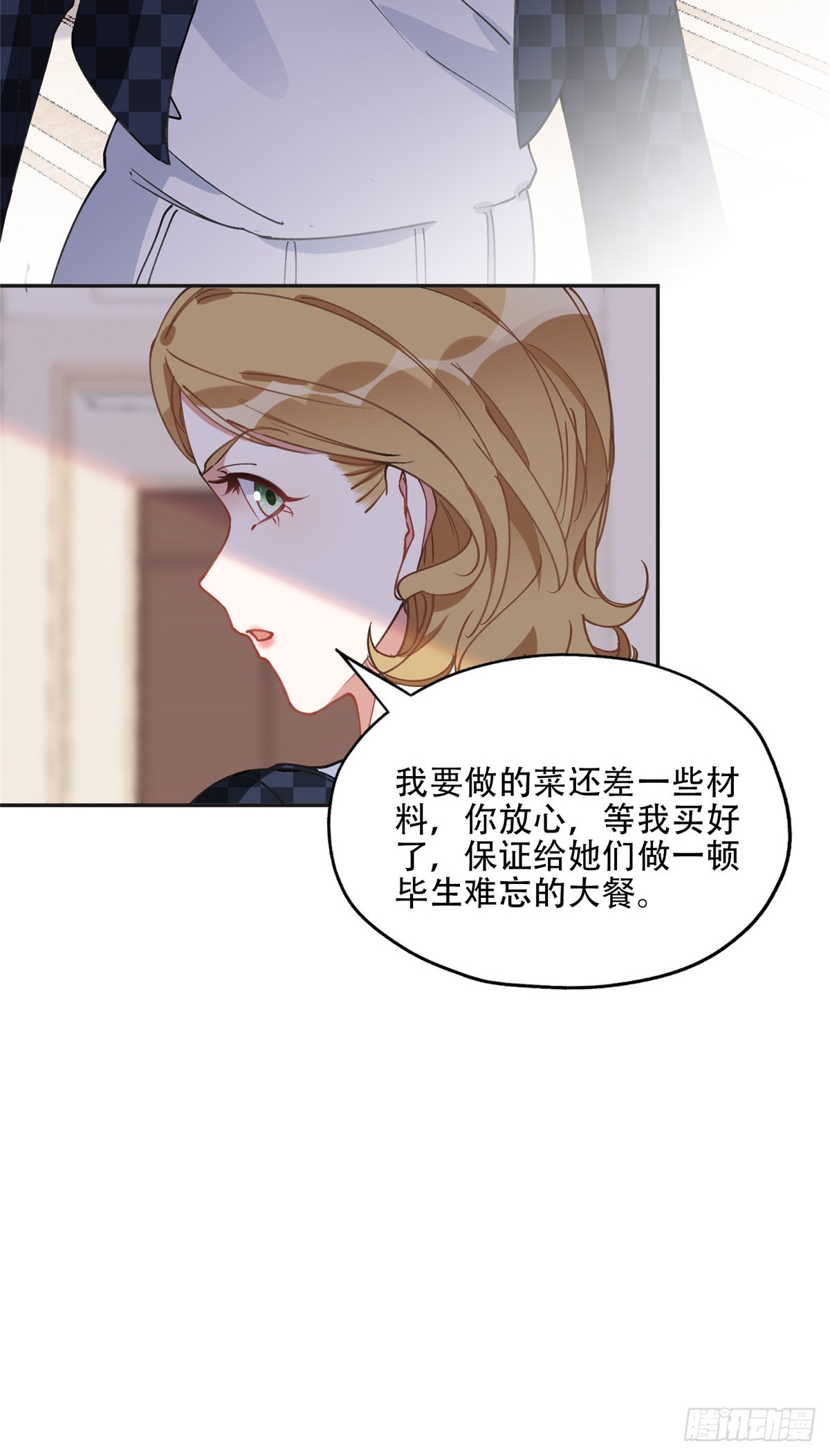 84 席牧白来找？7